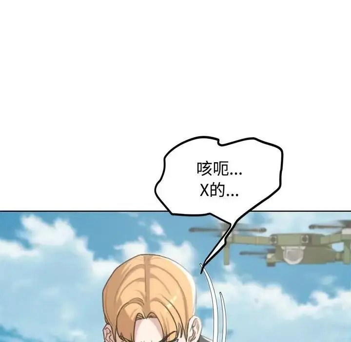 漫画《危险同学会》第23话第154张图