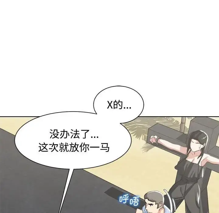 漫画《危险同学会》第23话第158张图