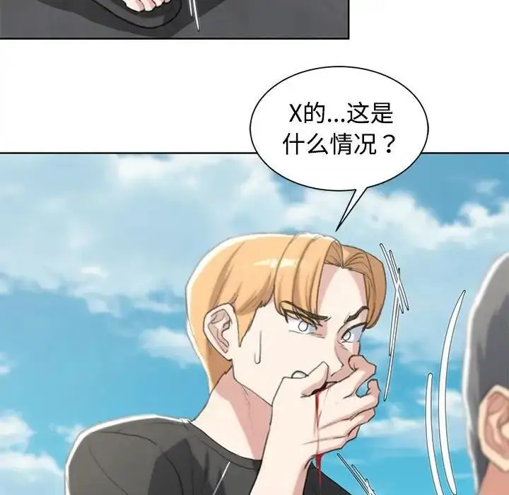 漫画《危险同学会》第23话第161张图