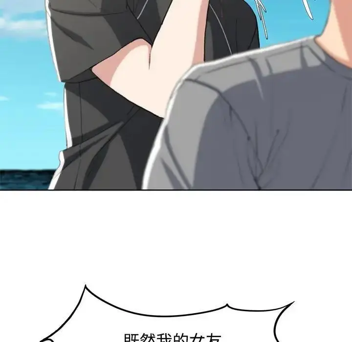 漫画《危险同学会》第23话第162张图