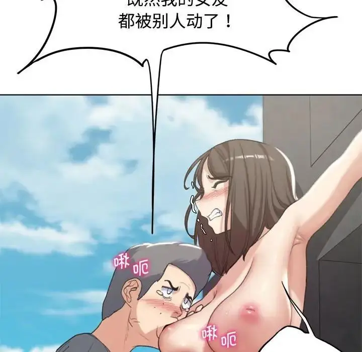 漫画《危险同学会》第23话第163张图