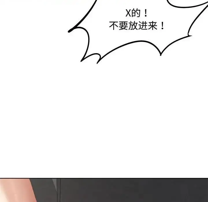 漫画《危险同学会》第23话第167张图