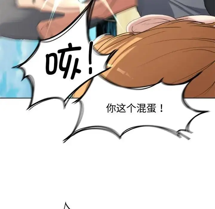 漫画《危险同学会》第23话第170张图