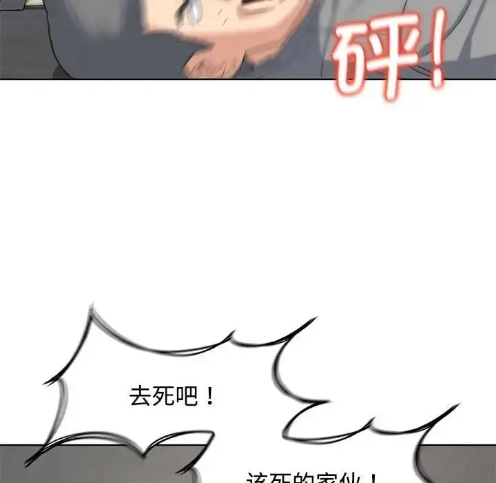 漫画《危险同学会》第23话第173张图