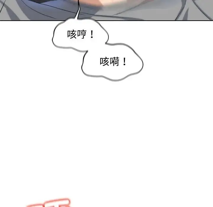 漫画《危险同学会》第23话第175张图
