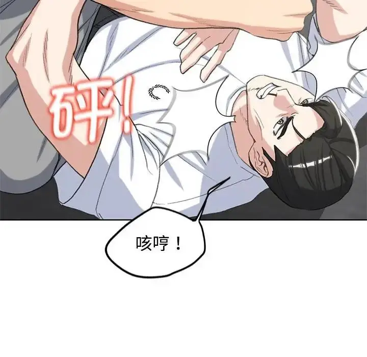 漫画《危险同学会》第23话第178张图
