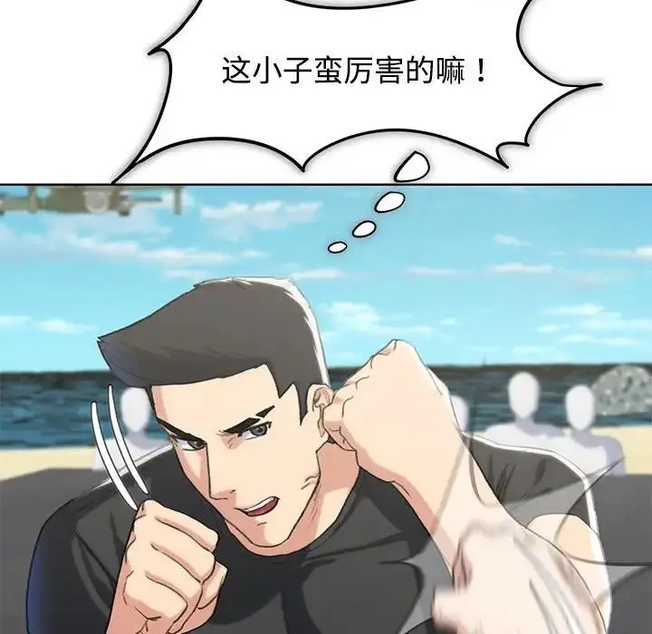 漫画《危险同学会》第23话第184张图
