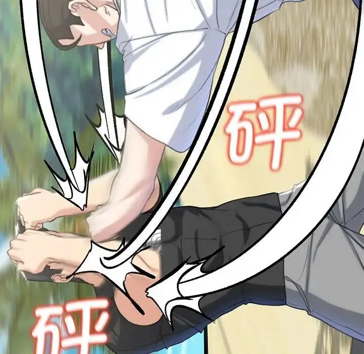漫画《危险同学会》第23话第187张图