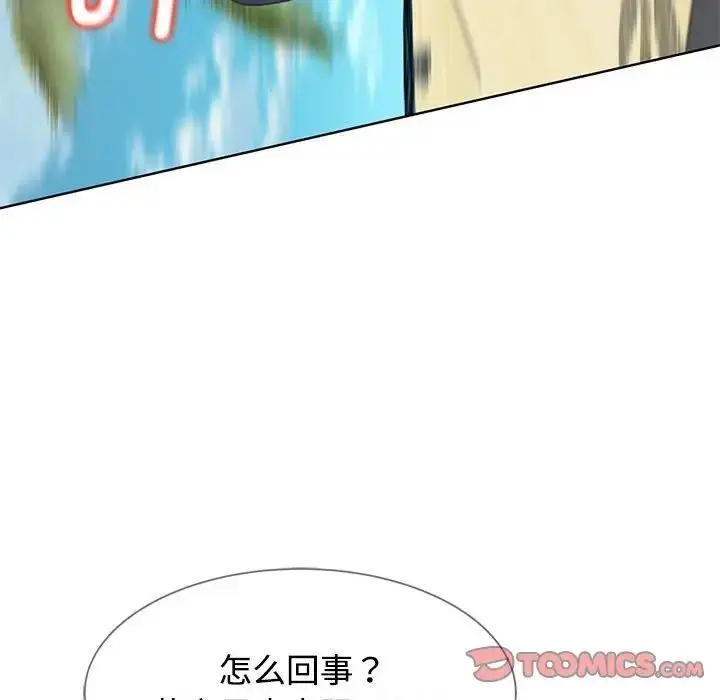 漫画《危险同学会》第23话第188张图
