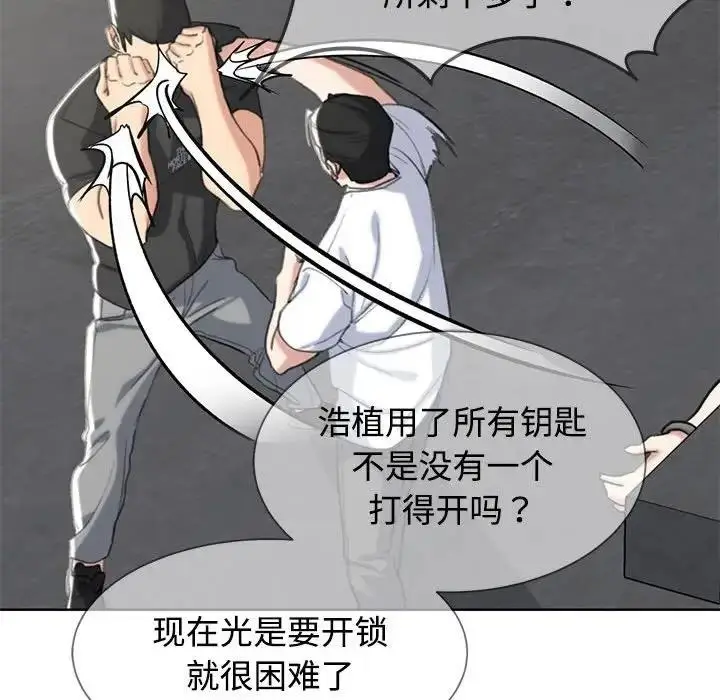 漫画《危险同学会》第23话第190张图