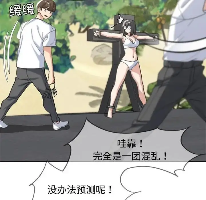 漫画《危险同学会》第23话第195张图