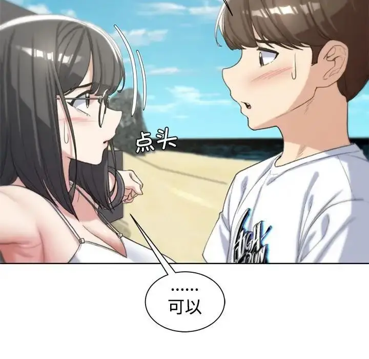 漫画《危险同学会》第23话第197张图