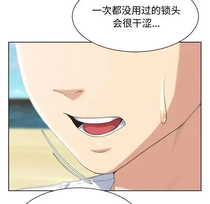 漫画《危险同学会》第23话第203张图
