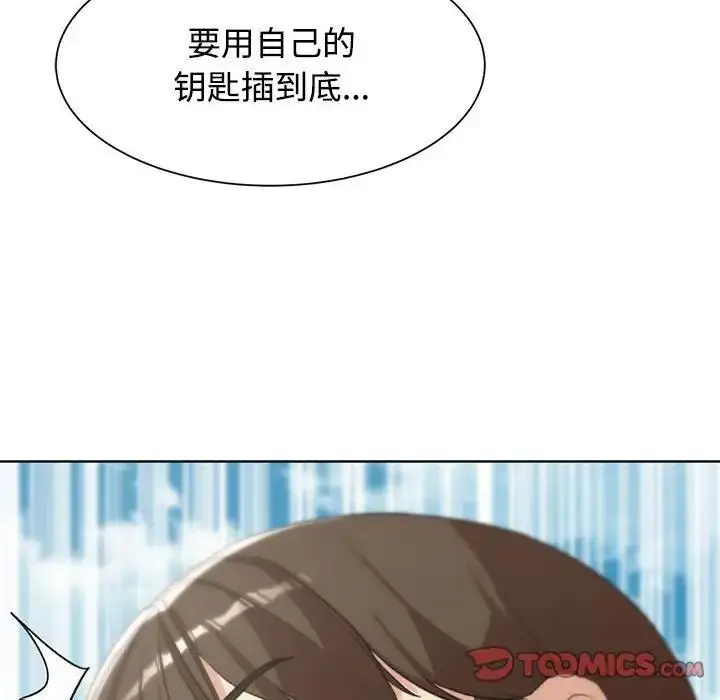 漫画《危险同学会》第23话第204张图