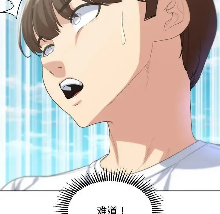 漫画《危险同学会》第23话第205张图