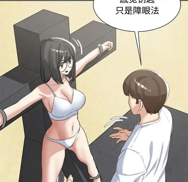 漫画《危险同学会》第23话第207张图