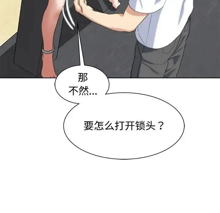 漫画《危险同学会》第23话第208张图