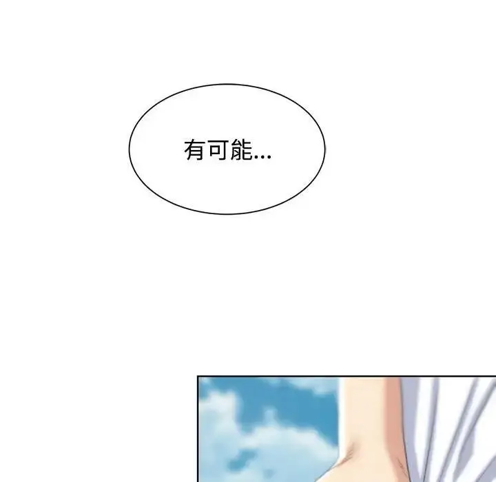 漫画《危险同学会》第23话第209张图