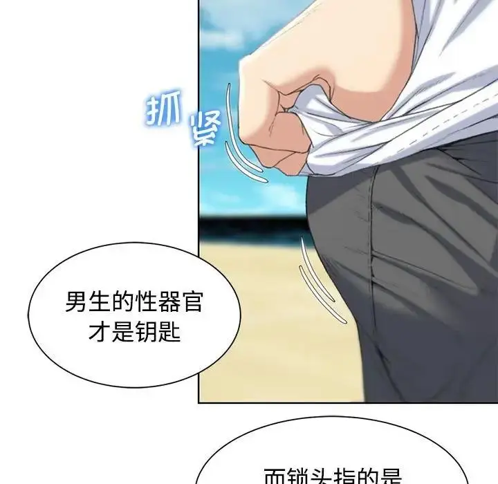 漫画《危险同学会》第23话第210张图