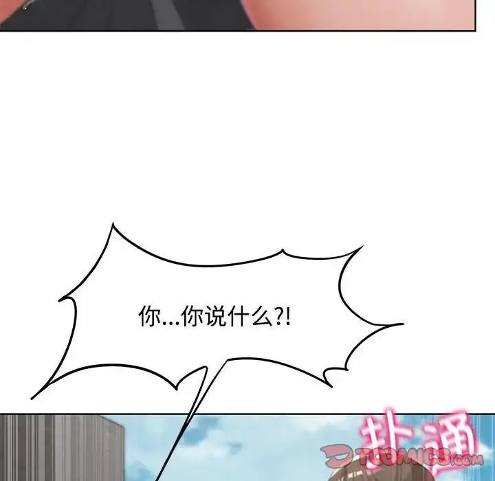 漫画《危险同学会》第23话第212张图