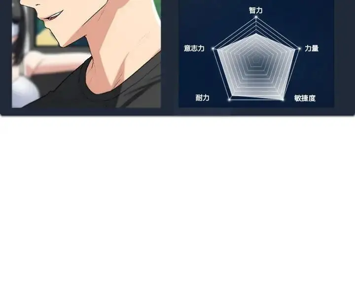 漫画《危险同学会》第23话第217张图