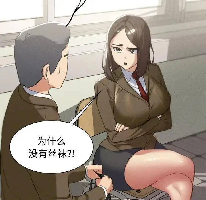 漫画《危险同学会》第23话第23张图
