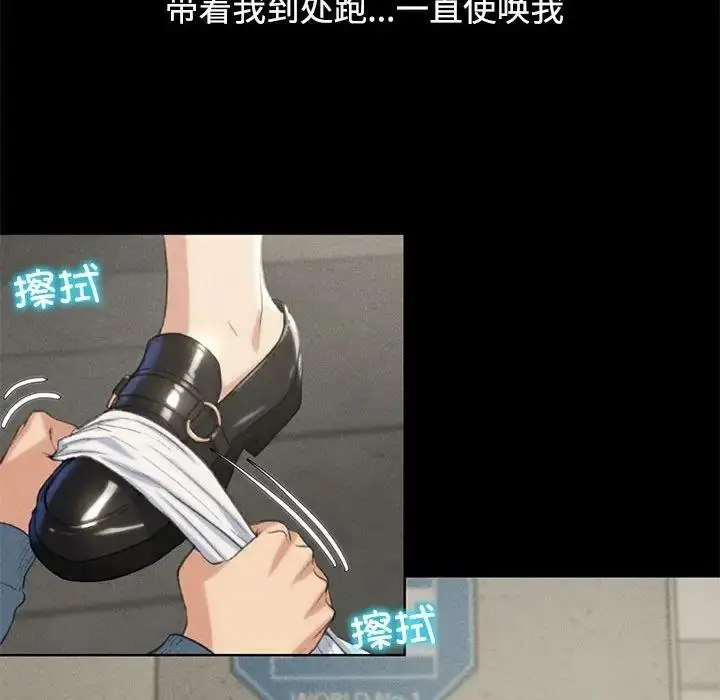漫画《危险同学会》第23话第25张图