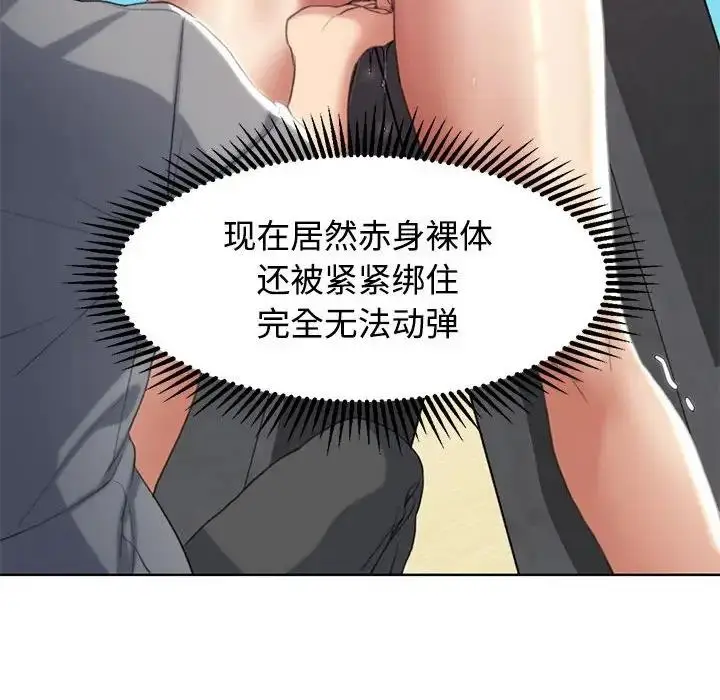 漫画《危险同学会》第23话第31张图