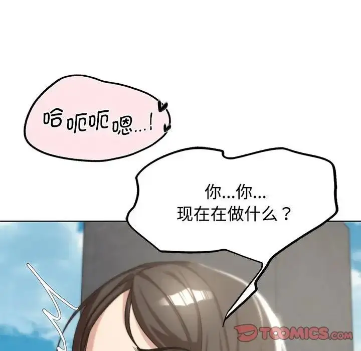 漫画《危险同学会》第23话第36张图