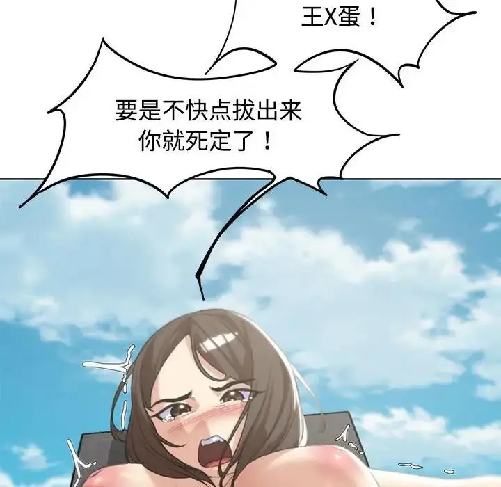 漫画《危险同学会》第23话第43张图