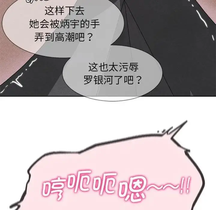 漫画《危险同学会》第23话第5张图