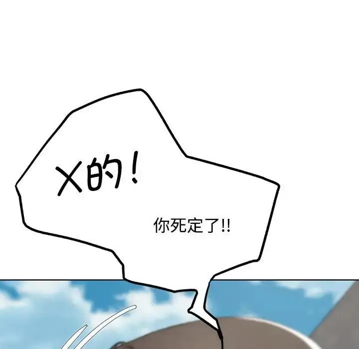 漫画《危险同学会》第23话第51张图