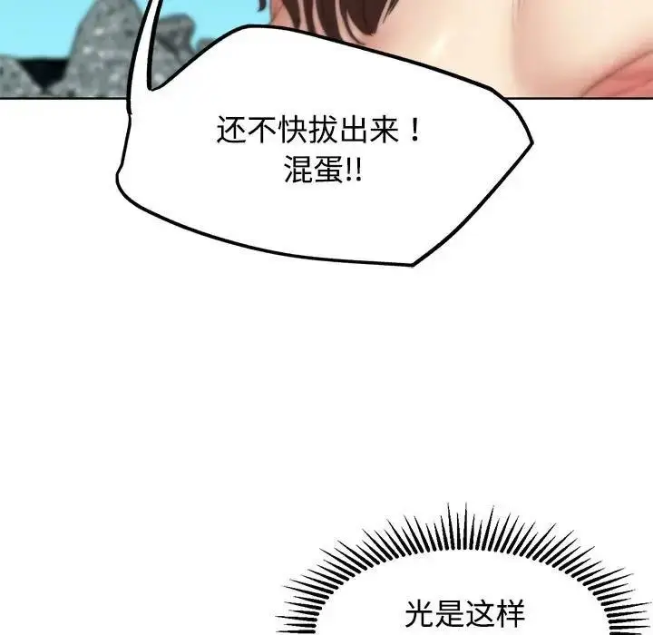 漫画《危险同学会》第23话第53张图