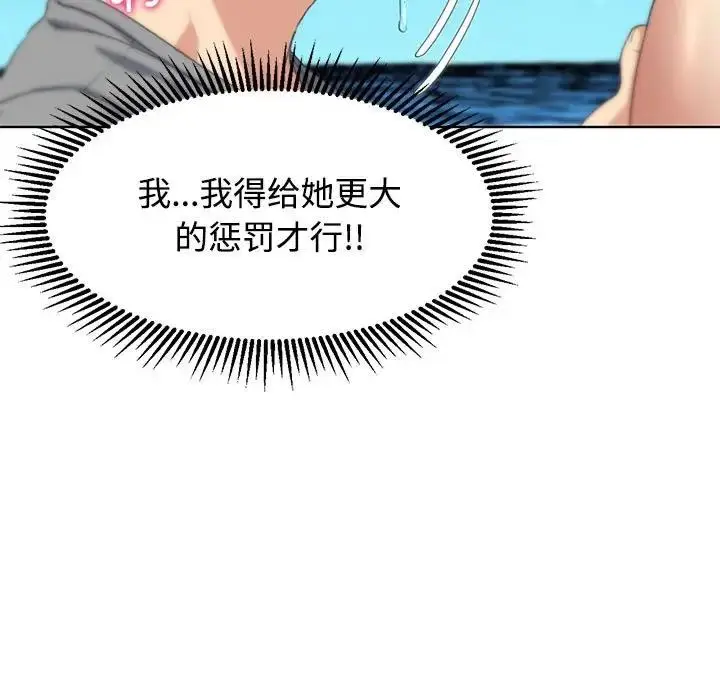 漫画《危险同学会》第23话第55张图