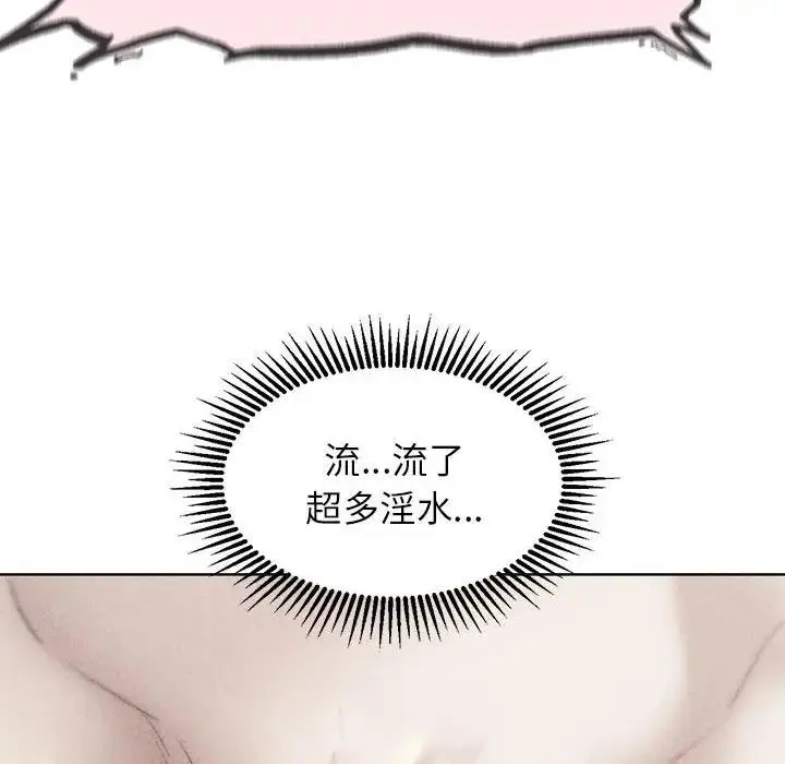 漫画《危险同学会》第23话第6张图