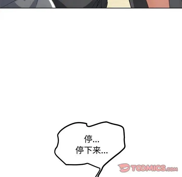 漫画《危险同学会》第23话第60张图