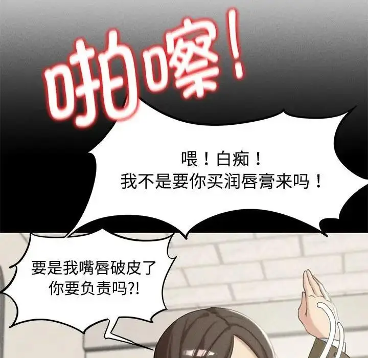 漫画《危险同学会》第23话第63张图