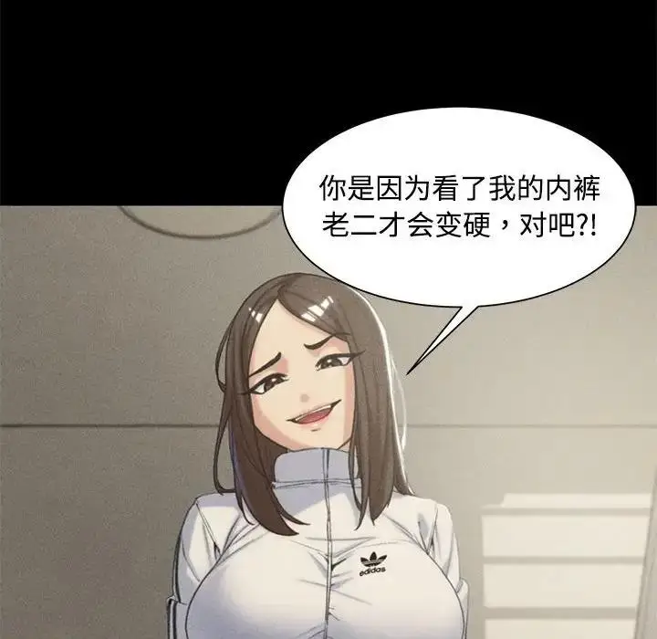 漫画《危险同学会》第23话第66张图