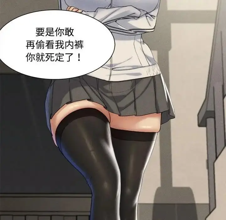 漫画《危险同学会》第23话第67张图