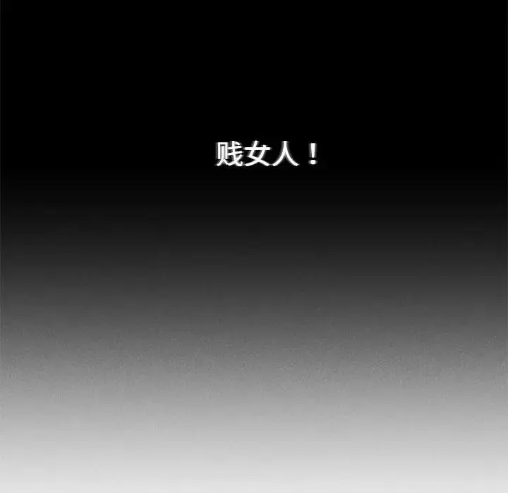 漫画《危险同学会》第23话第69张图