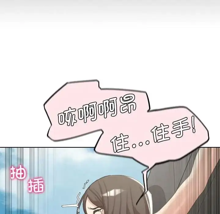 漫画《危险同学会》第23话第70张图