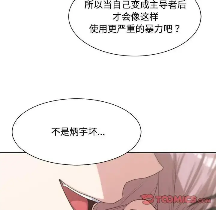 漫画《危险同学会》第23话第84张图