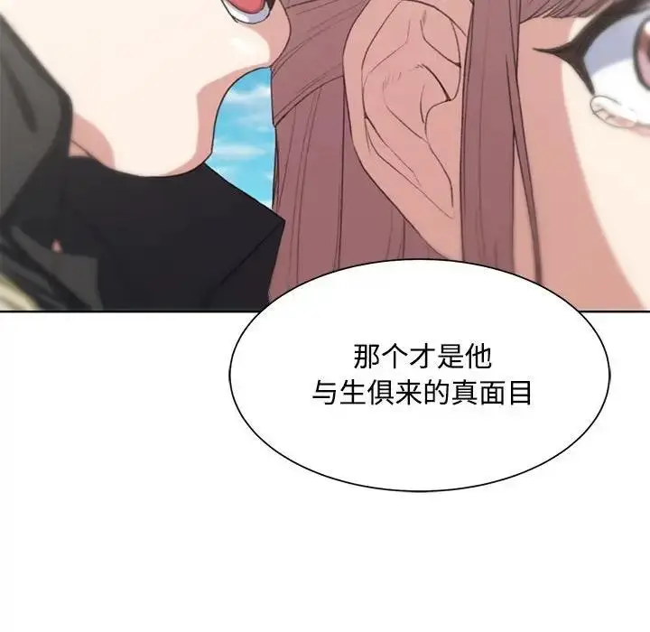 漫画《危险同学会》第23话第85张图