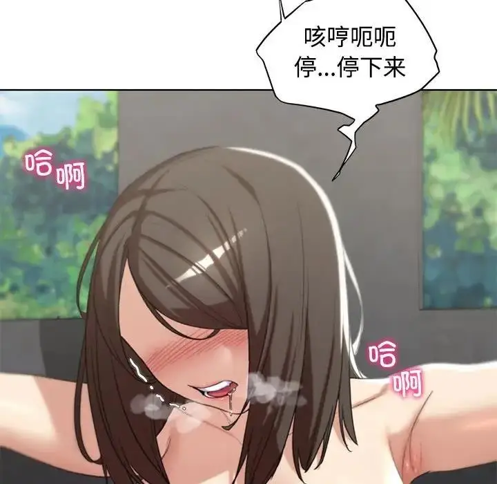 漫画《危险同学会》第23话第90张图