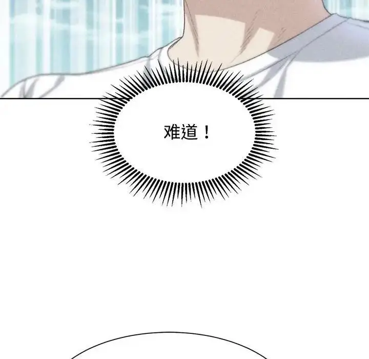 漫画《危险同学会》第24话第10张图