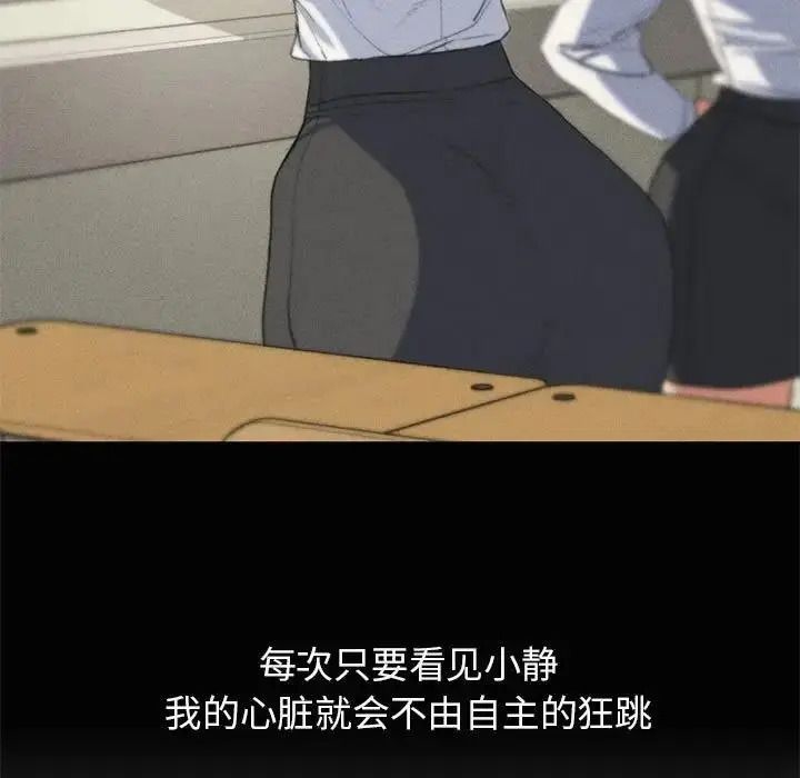 漫画《危险同学会》第24话第103张图