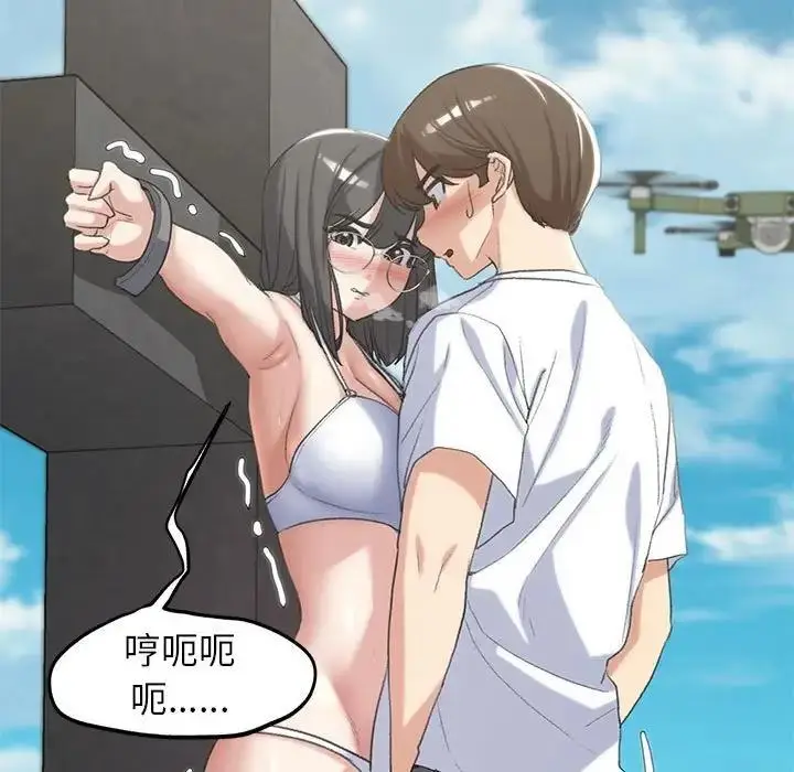 漫画《危险同学会》第24话第105张图