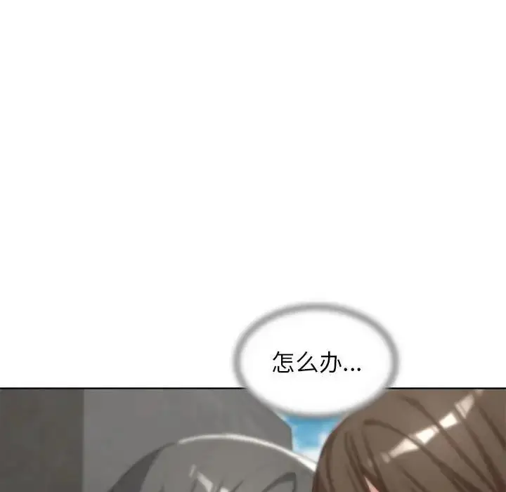 漫画《危险同学会》第24话第107张图
