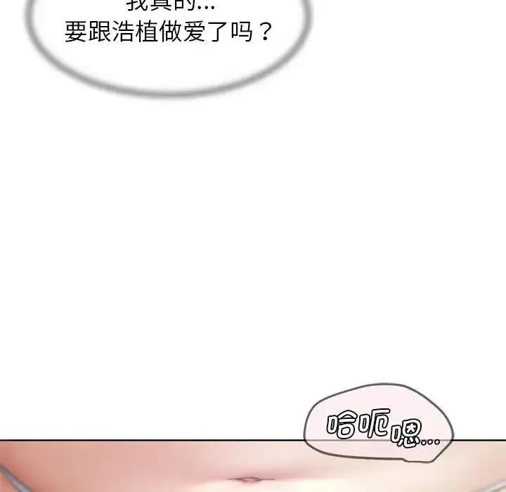 漫画《危险同学会》第24话第109张图
