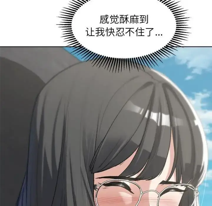 漫画《危险同学会》第24话第112张图